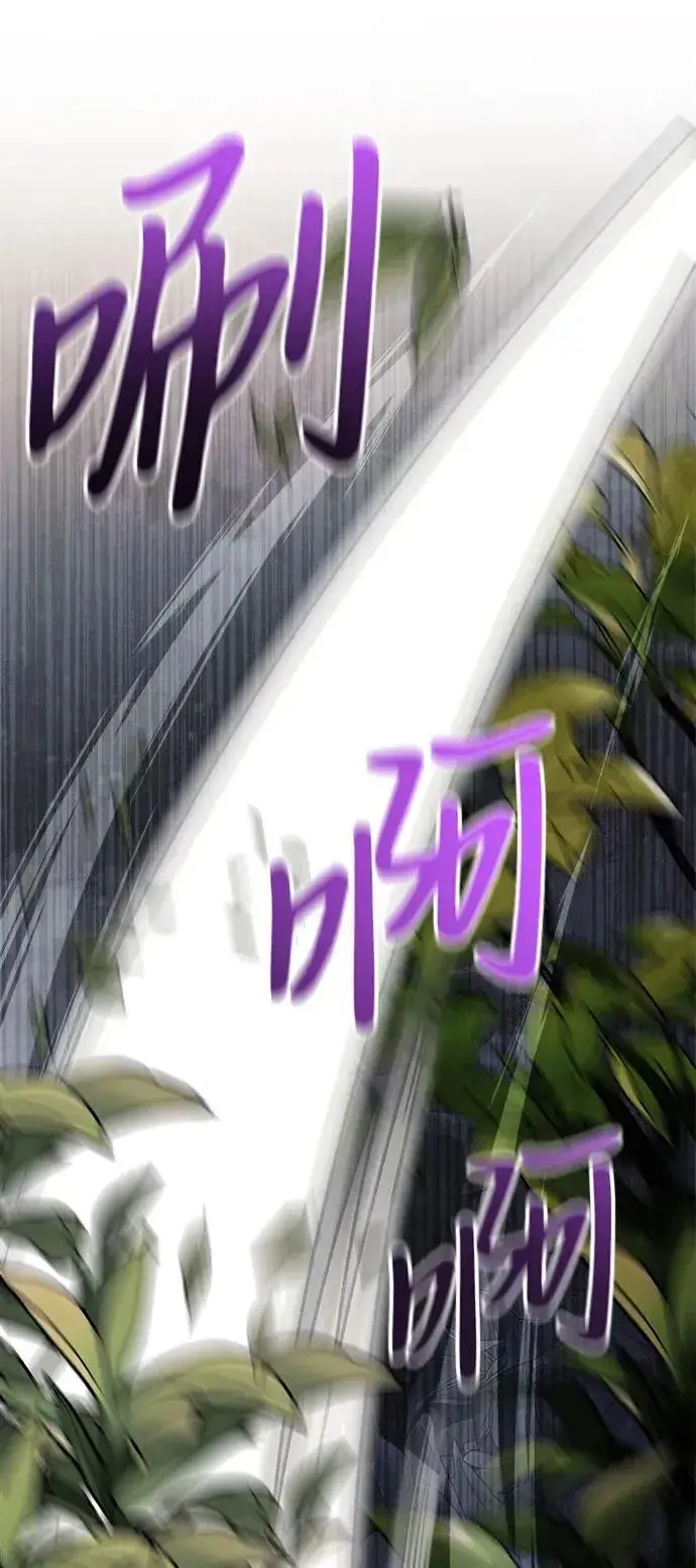 《身患绝症的天才黑暗骑士》第11话图29