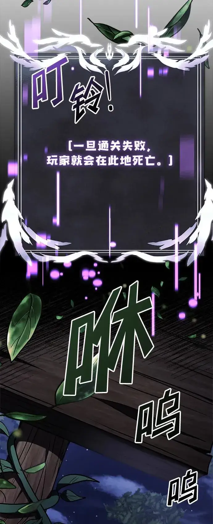 《身患绝症的天才黑暗骑士》第11话图3