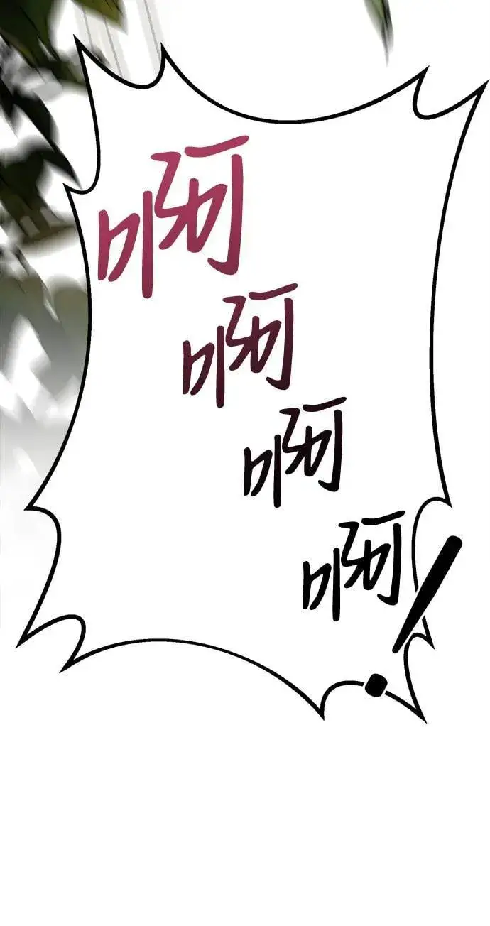 《身患绝症的天才黑暗骑士》第11话图31