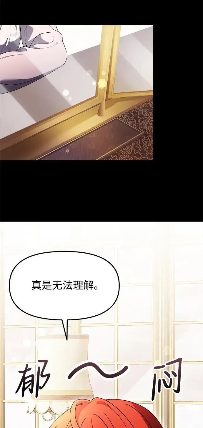 《身患绝症的天才黑暗骑士》第11话图35