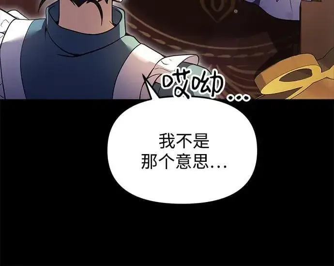 《身患绝症的天才黑暗骑士》第11话图40