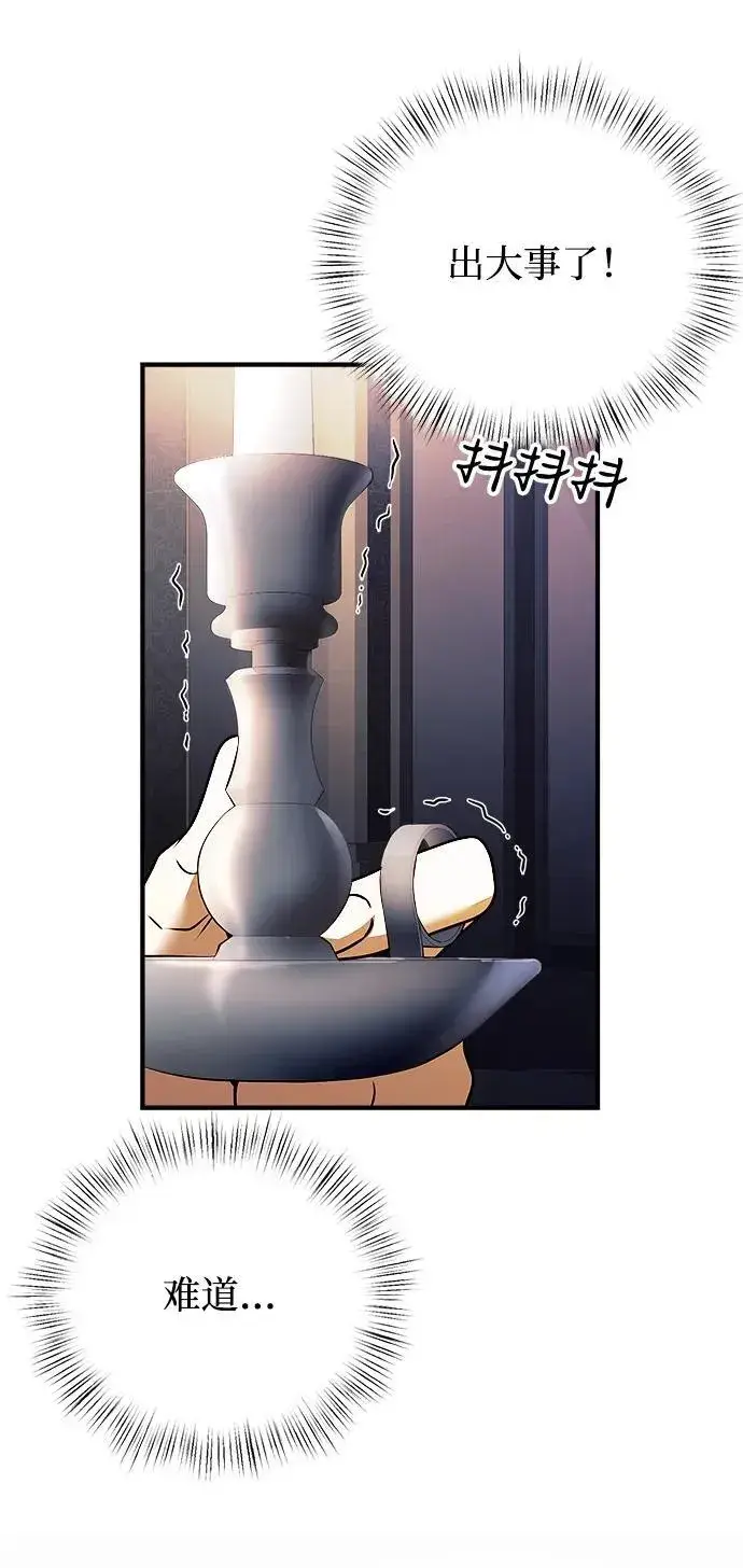 《身患绝症的天才黑暗骑士》第11话图47