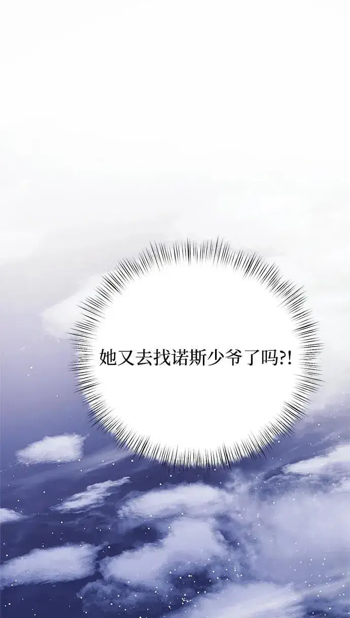 《身患绝症的天才黑暗骑士》第11话图48