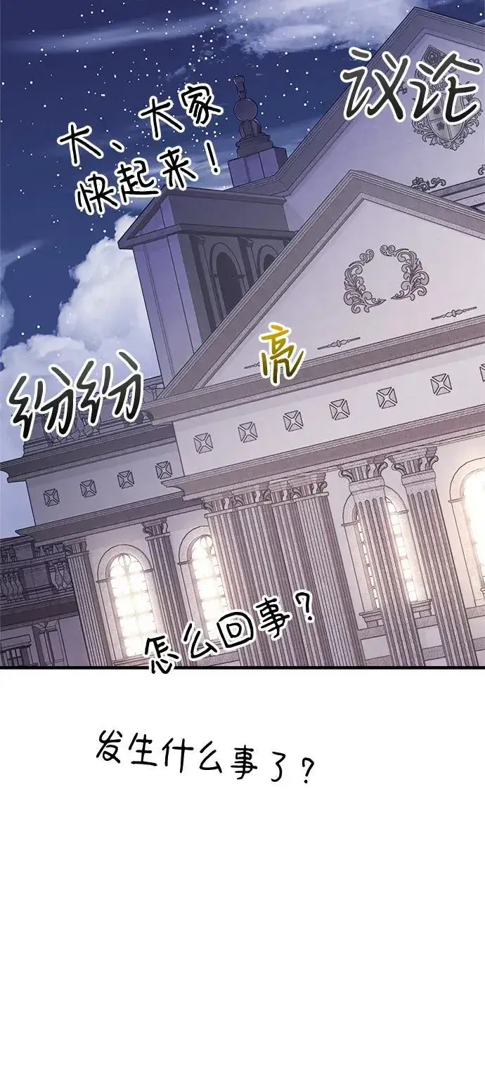 《身患绝症的天才黑暗骑士》第11话图49