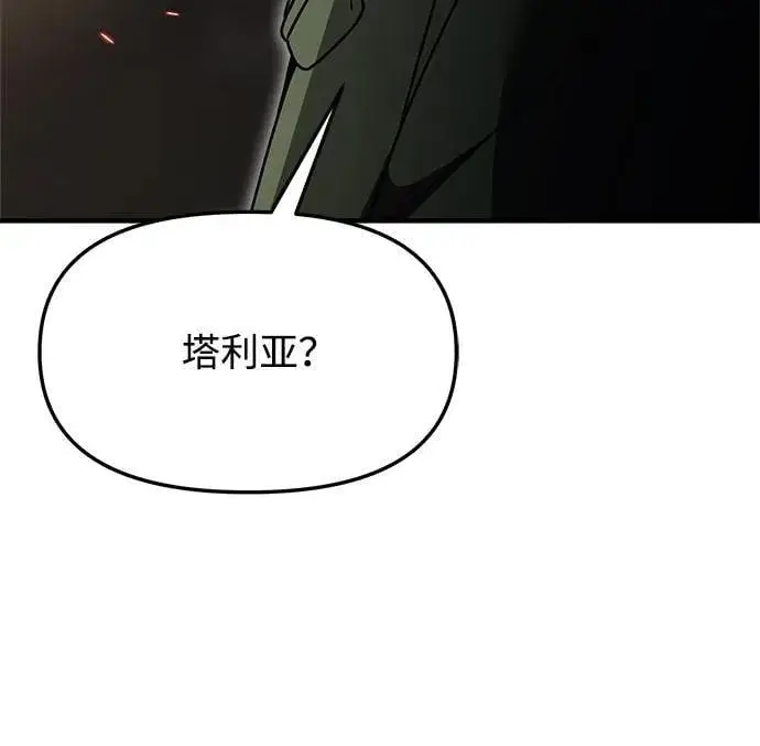 《身患绝症的天才黑暗骑士》第11话图53