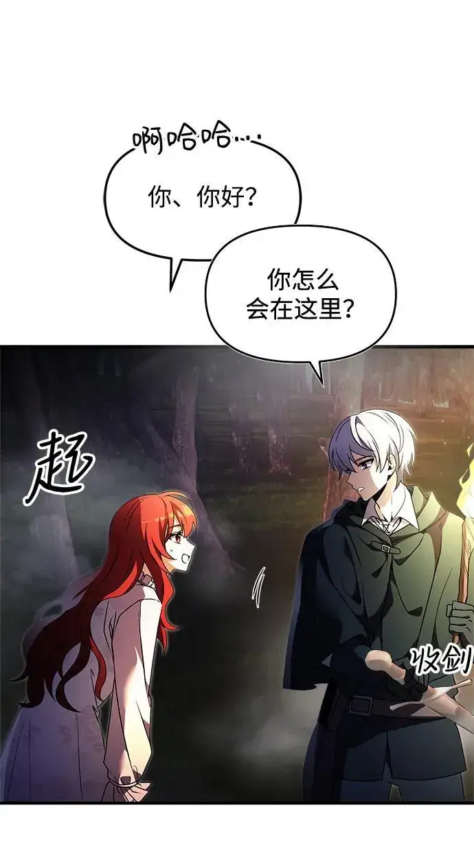 《身患绝症的天才黑暗骑士》第11话图54