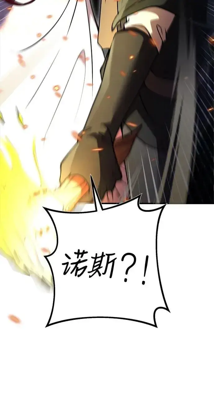 《身患绝症的天才黑暗骑士》第11话图57