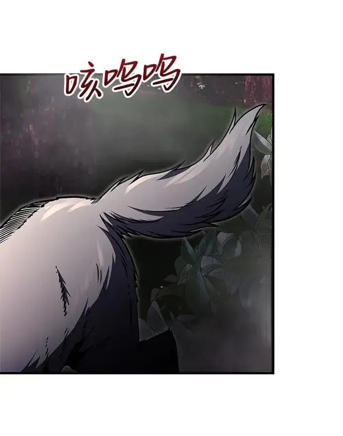 《身患绝症的天才黑暗骑士》第11话图59