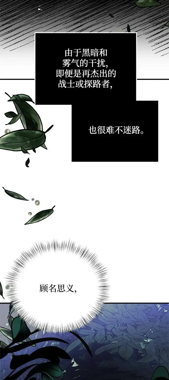 《身患绝症的天才黑暗骑士》第11话图6