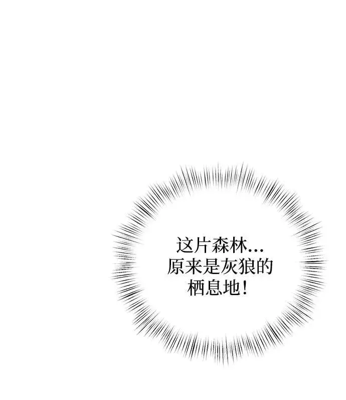 《身患绝症的天才黑暗骑士》第11话图62