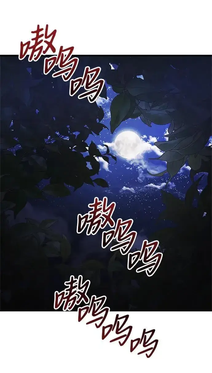 《身患绝症的天才黑暗骑士》第11话图70