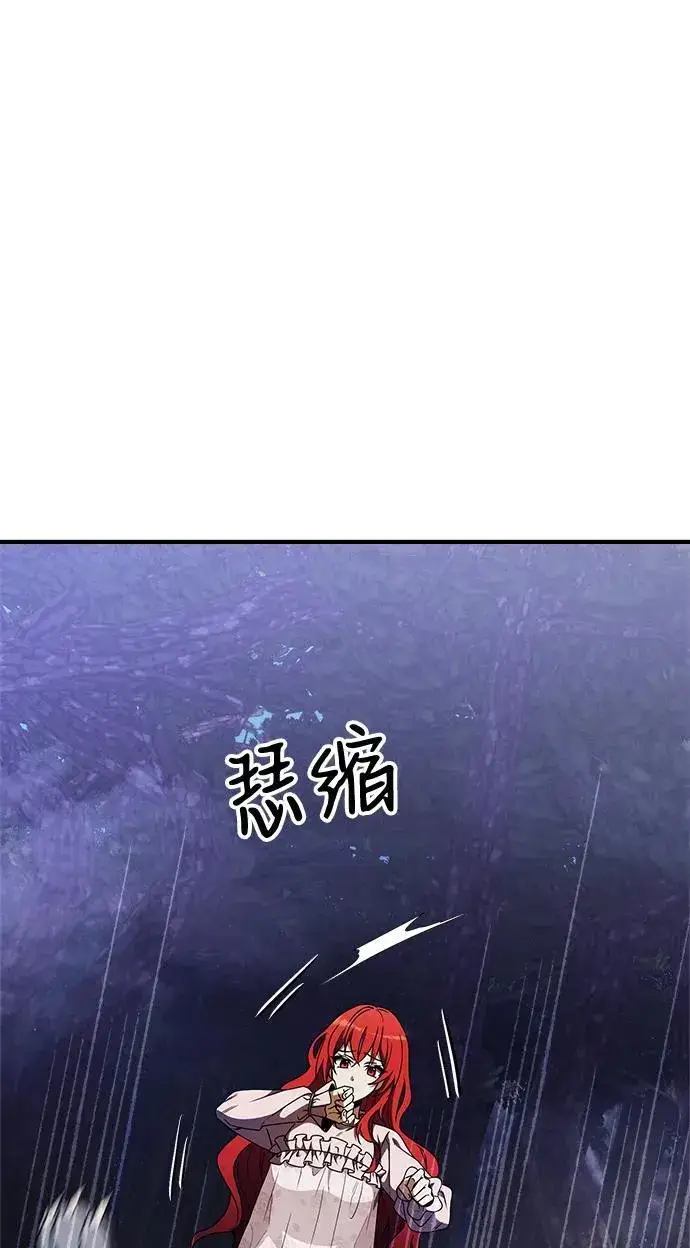《身患绝症的天才黑暗骑士》第11话图79
