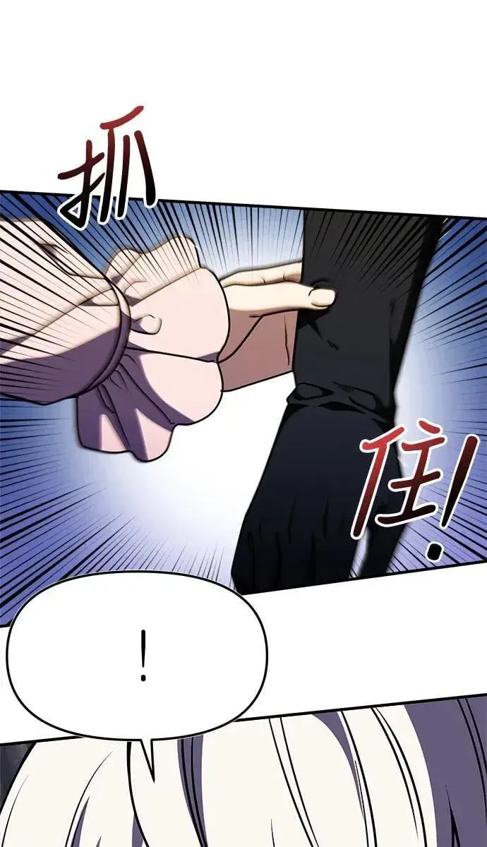 《身患绝症的天才黑暗骑士》第11话图90