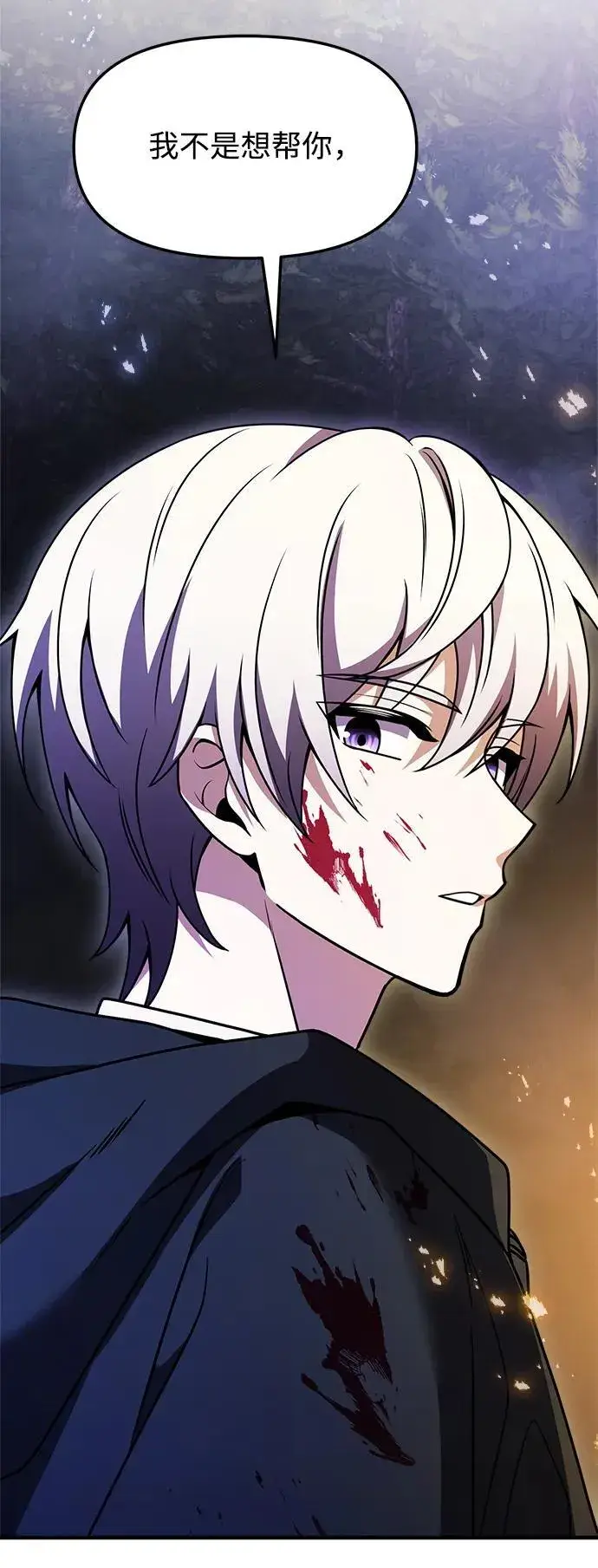 《身患绝症的天才黑暗骑士》第11话图99