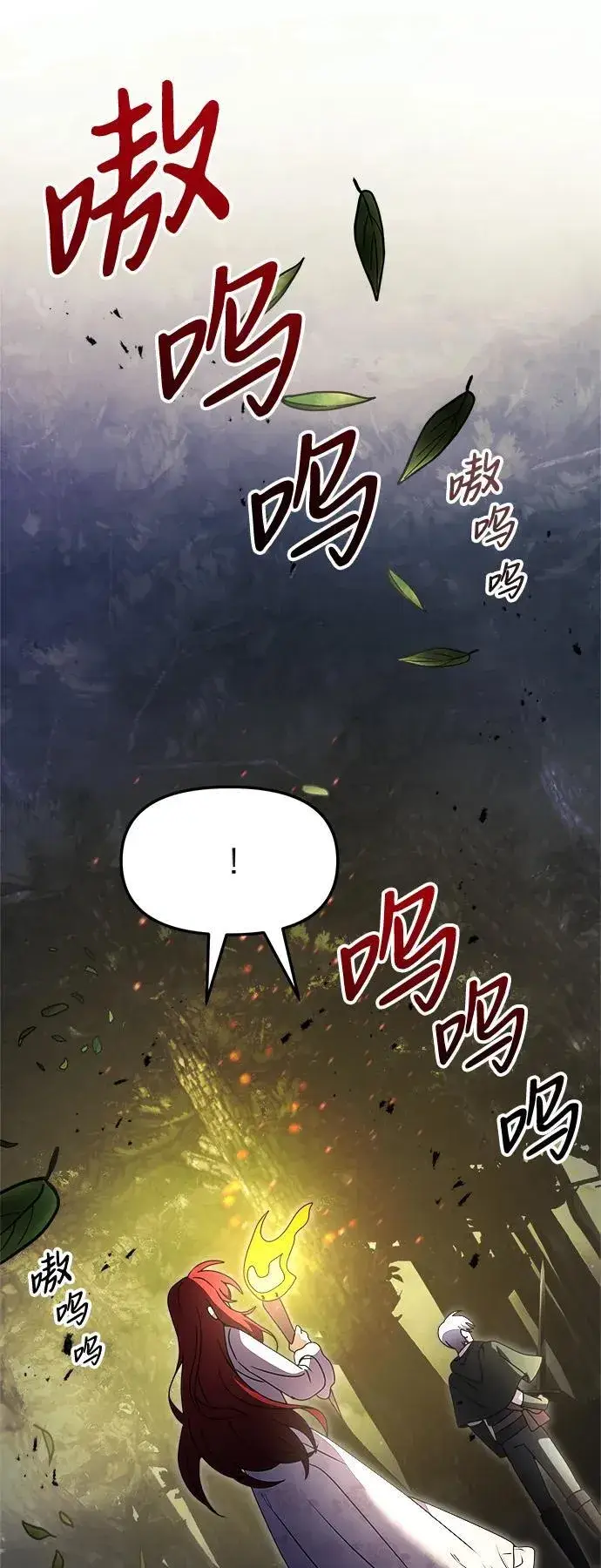 《身患绝症的天才黑暗骑士》第12话图33