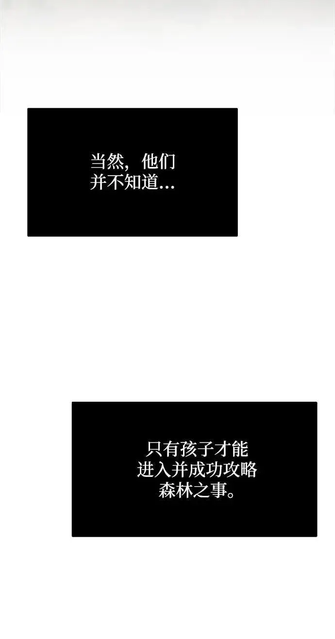 《身患绝症的天才黑暗骑士》第12话图53