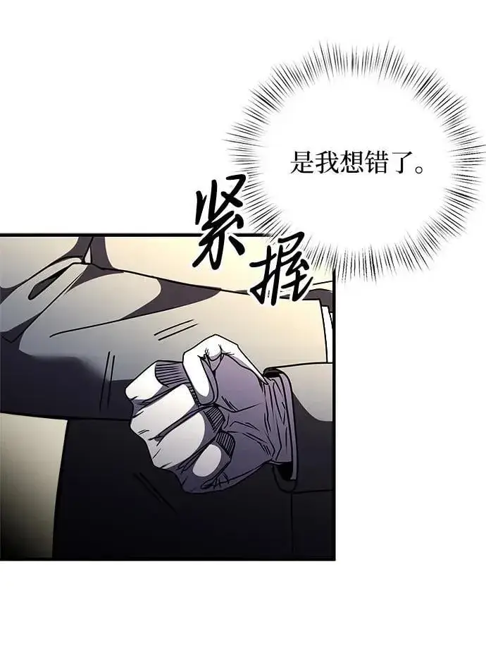 《身患绝症的天才黑暗骑士》第12话图59