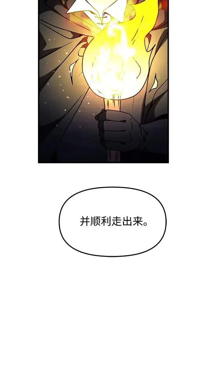《身患绝症的天才黑暗骑士》第12话图63