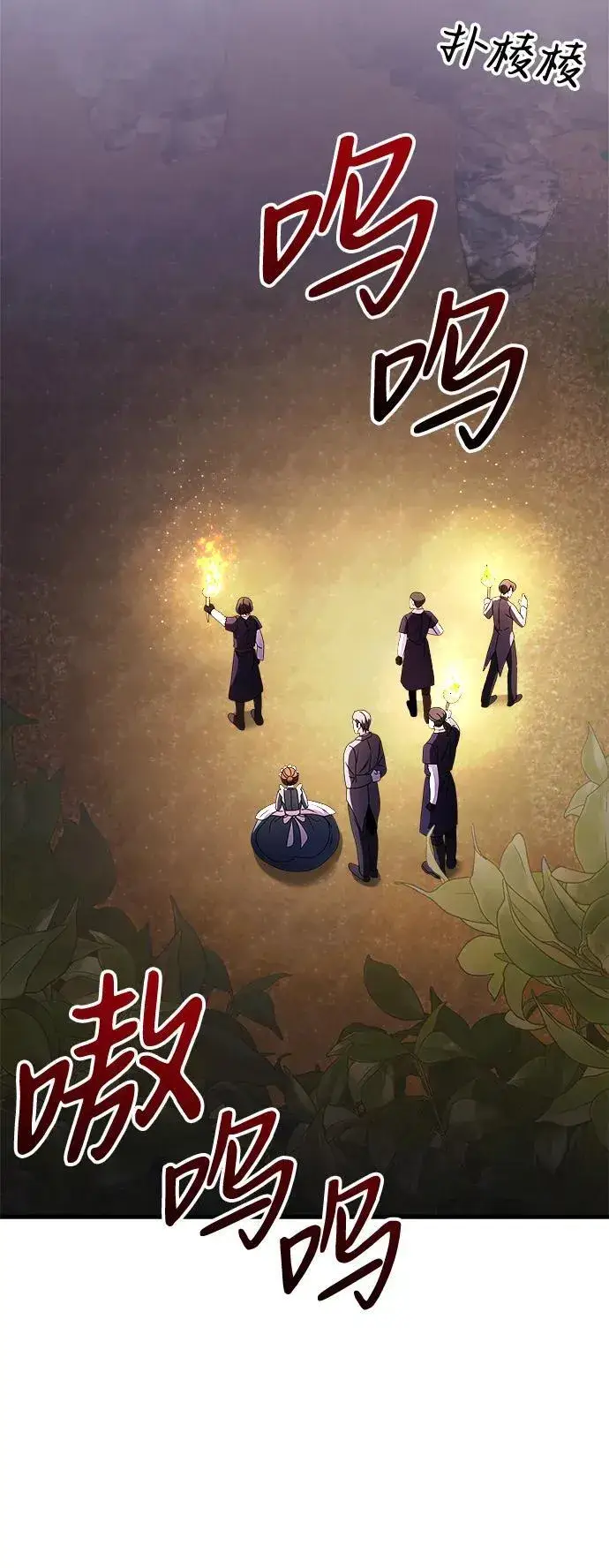 《身患绝症的天才黑暗骑士》第12话图65