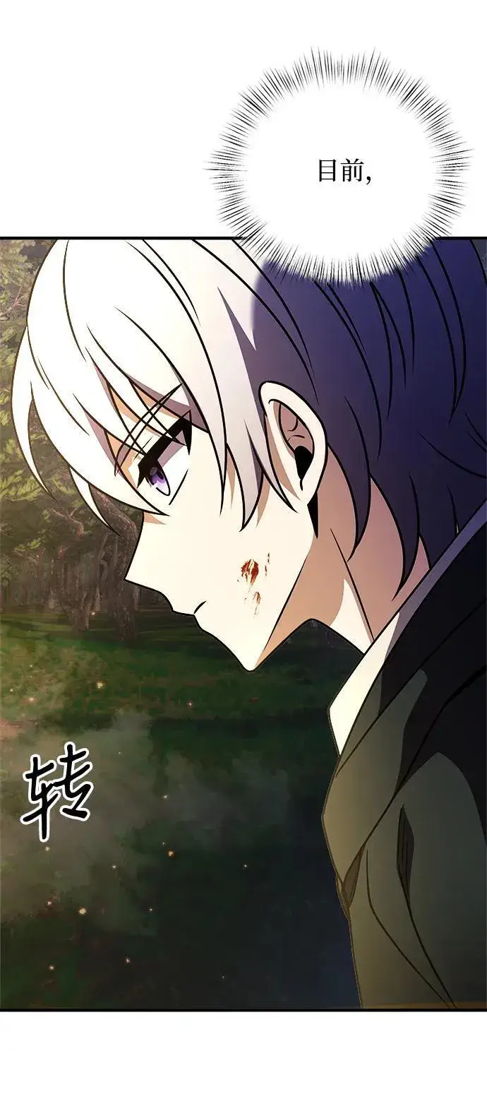 《身患绝症的天才黑暗骑士》第12话图76
