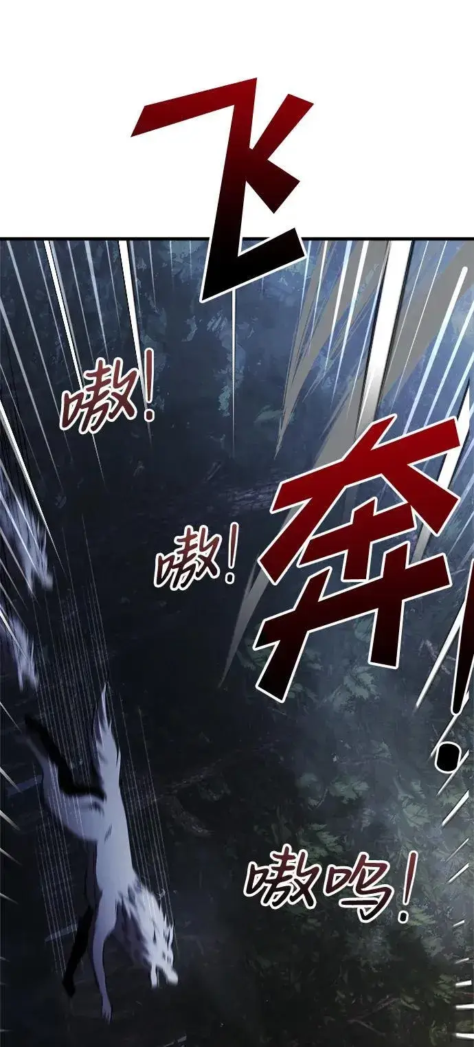 《身患绝症的天才黑暗骑士》第12话图84