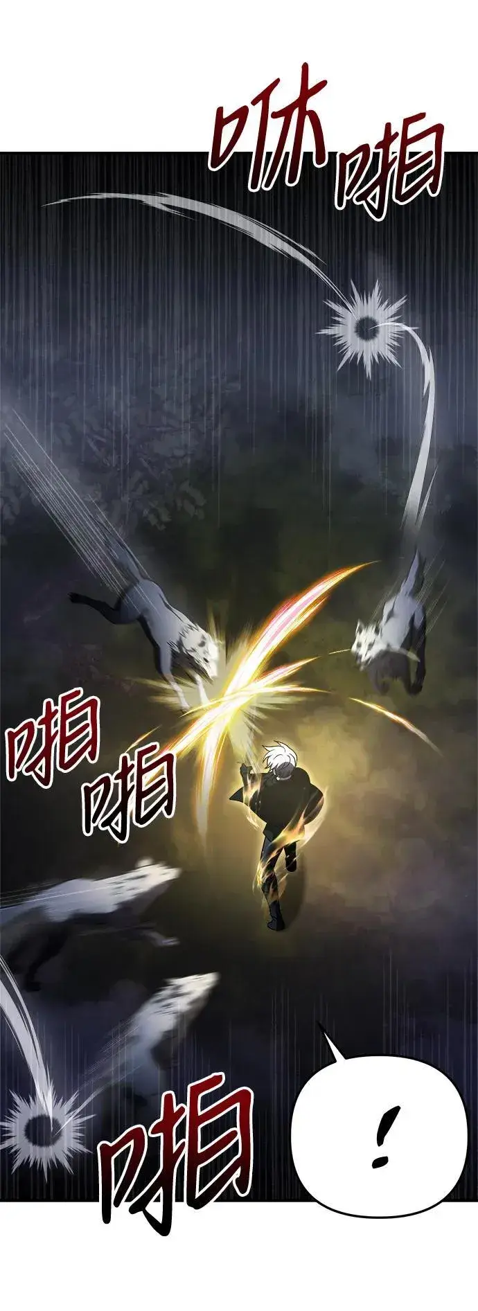 《身患绝症的天才黑暗骑士》第12话图91