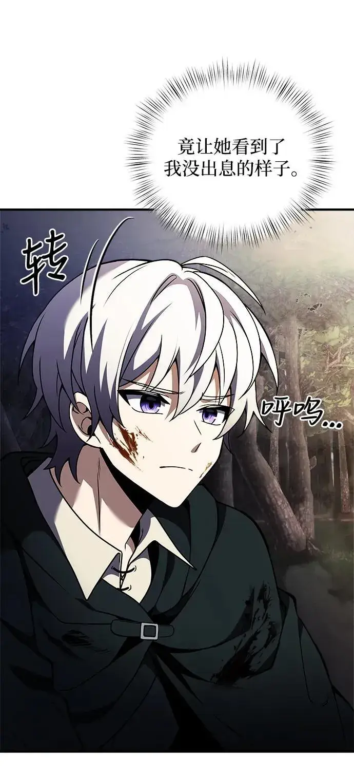 《身患绝症的天才黑暗骑士》第13话图12