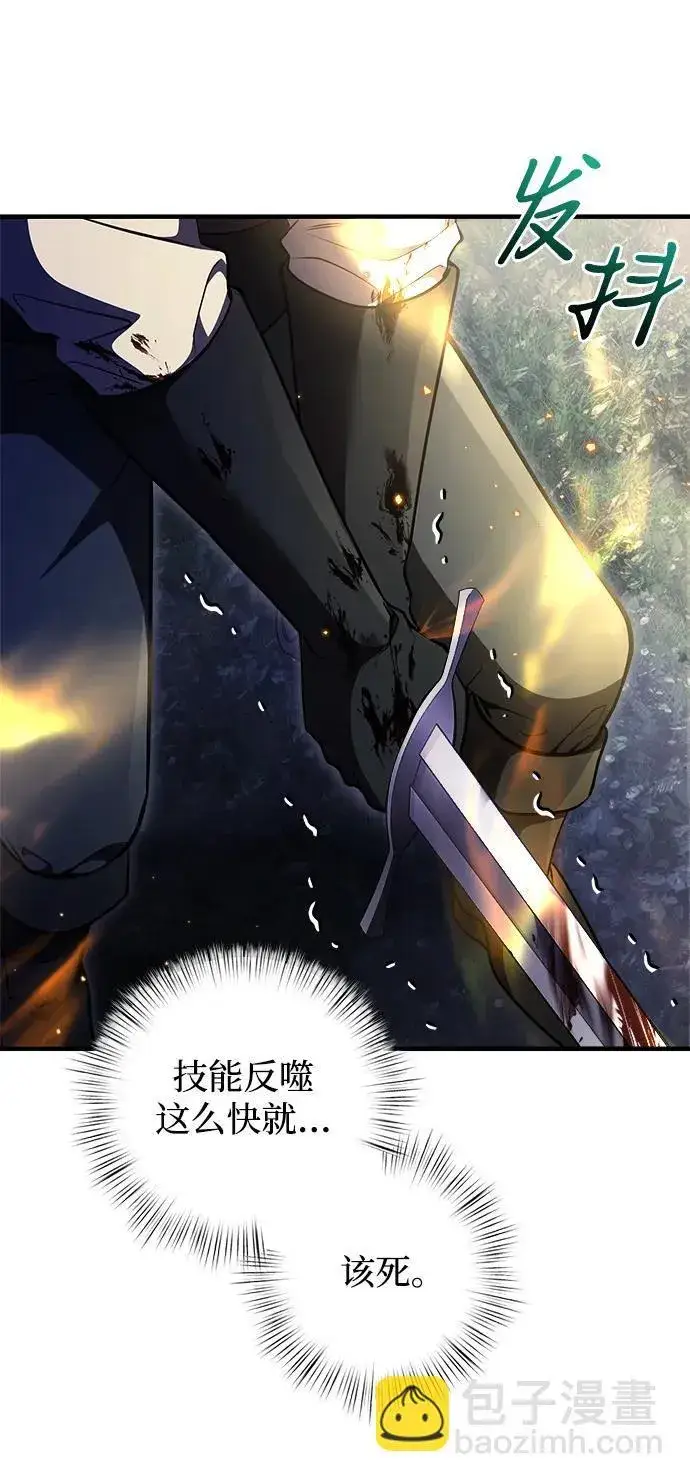 《身患绝症的天才黑暗骑士》第13话图15