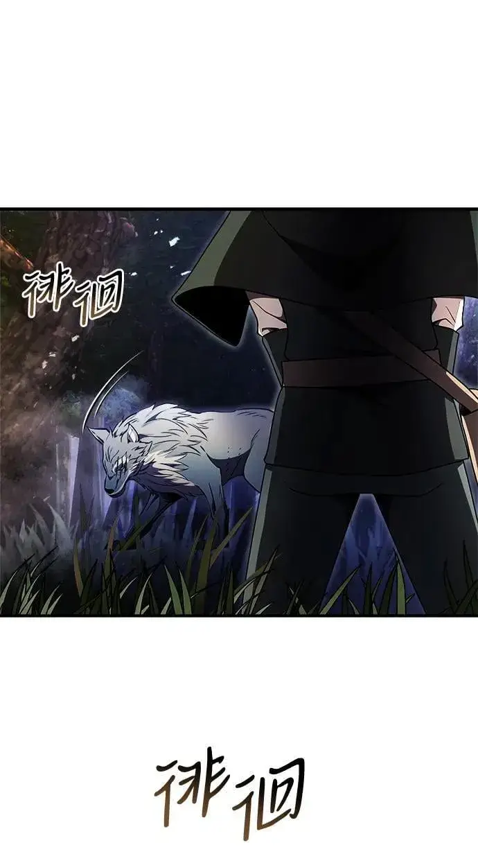 《身患绝症的天才黑暗骑士》第13话图21