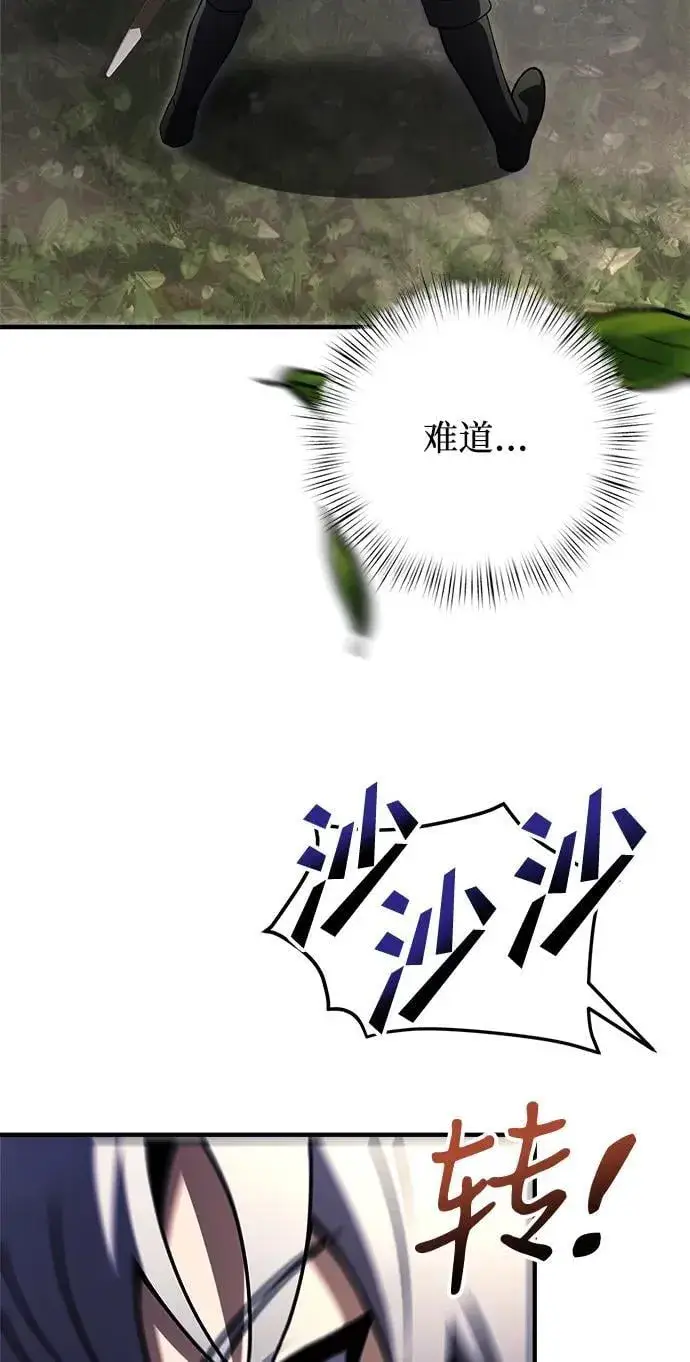 《身患绝症的天才黑暗骑士》第13话图32