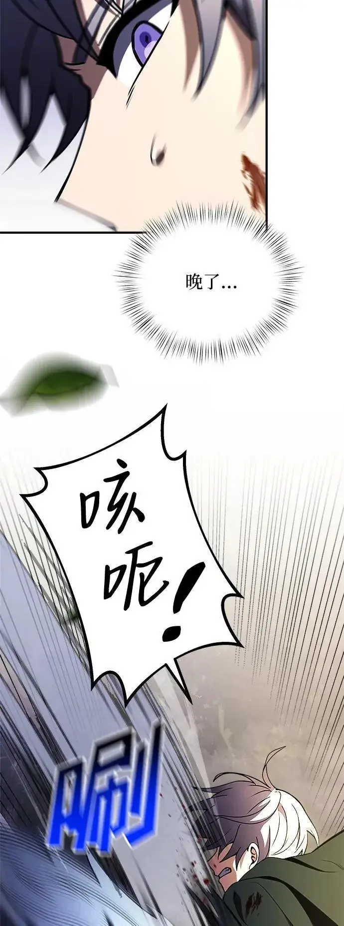 《身患绝症的天才黑暗骑士》第13话图33