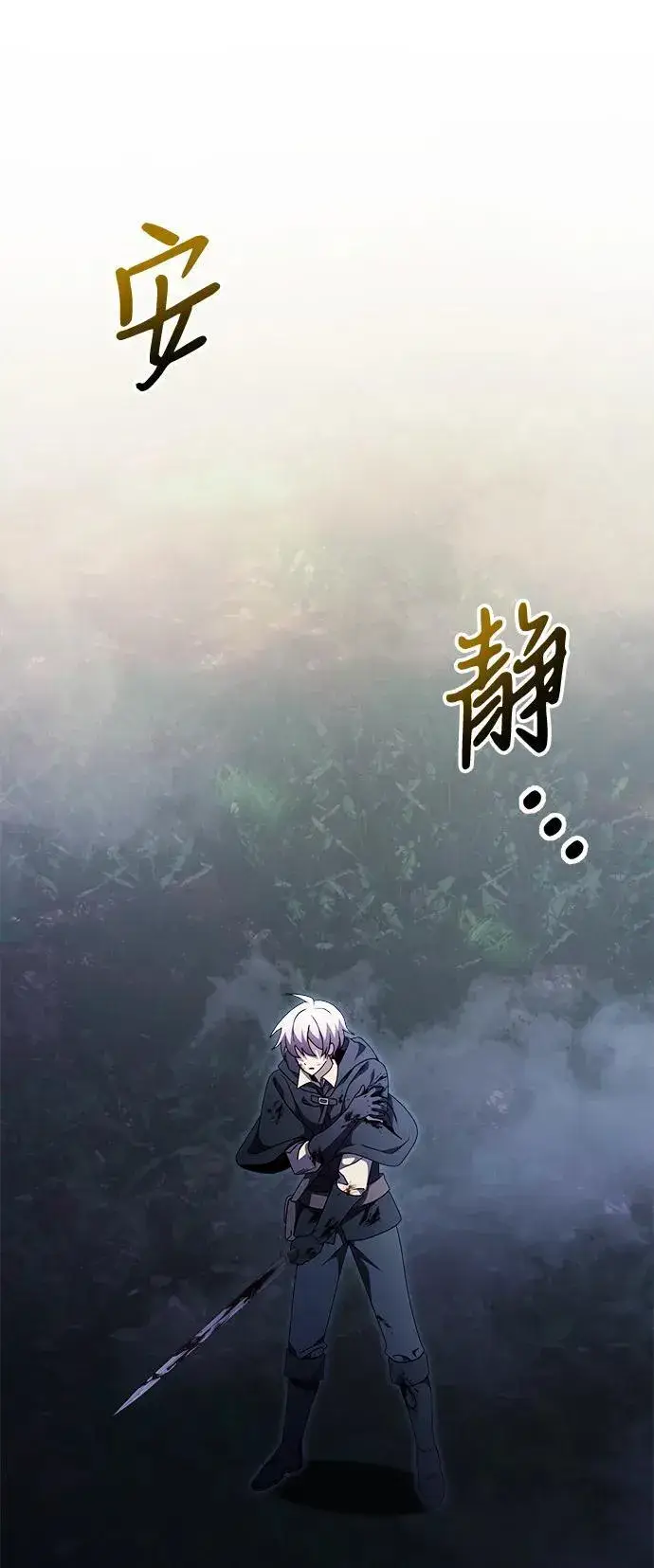《身患绝症的天才黑暗骑士》第13话图38