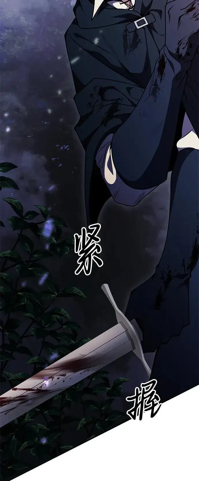 《身患绝症的天才黑暗骑士》第13话图40