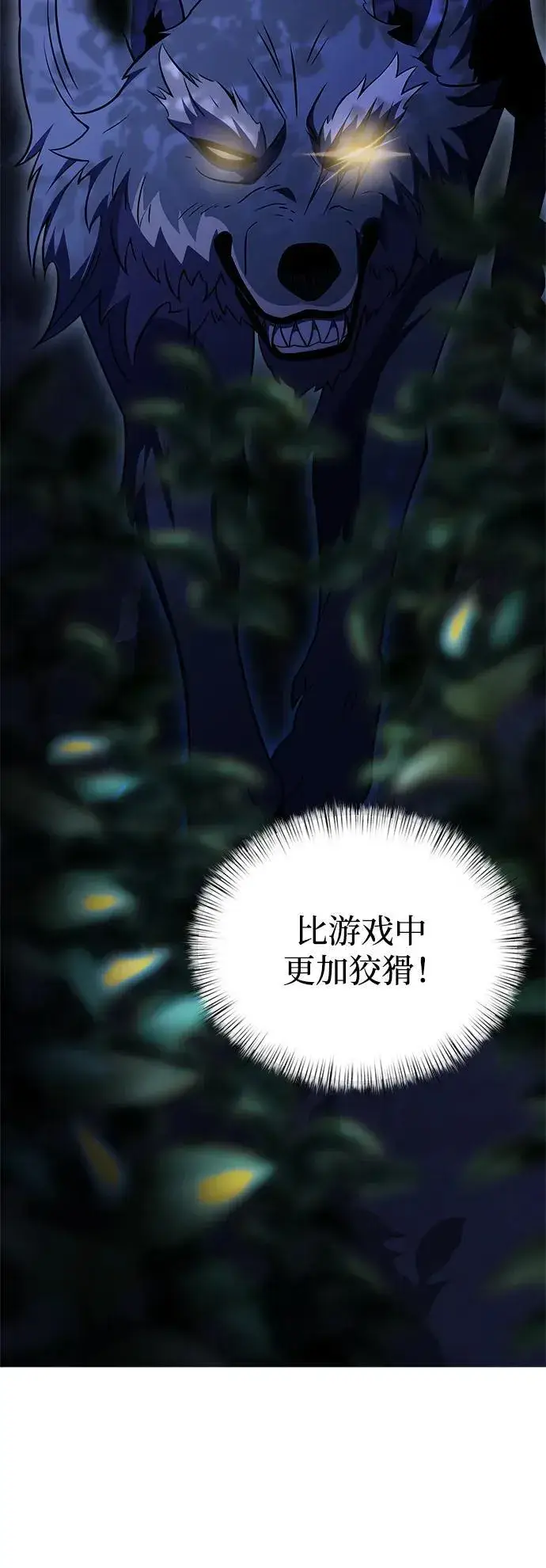 《身患绝症的天才黑暗骑士》第13话图43