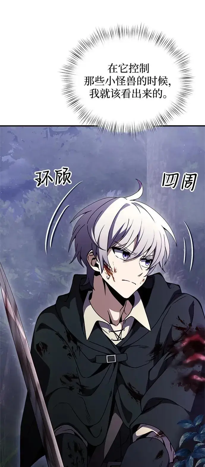 《身患绝症的天才黑暗骑士》第13话图46