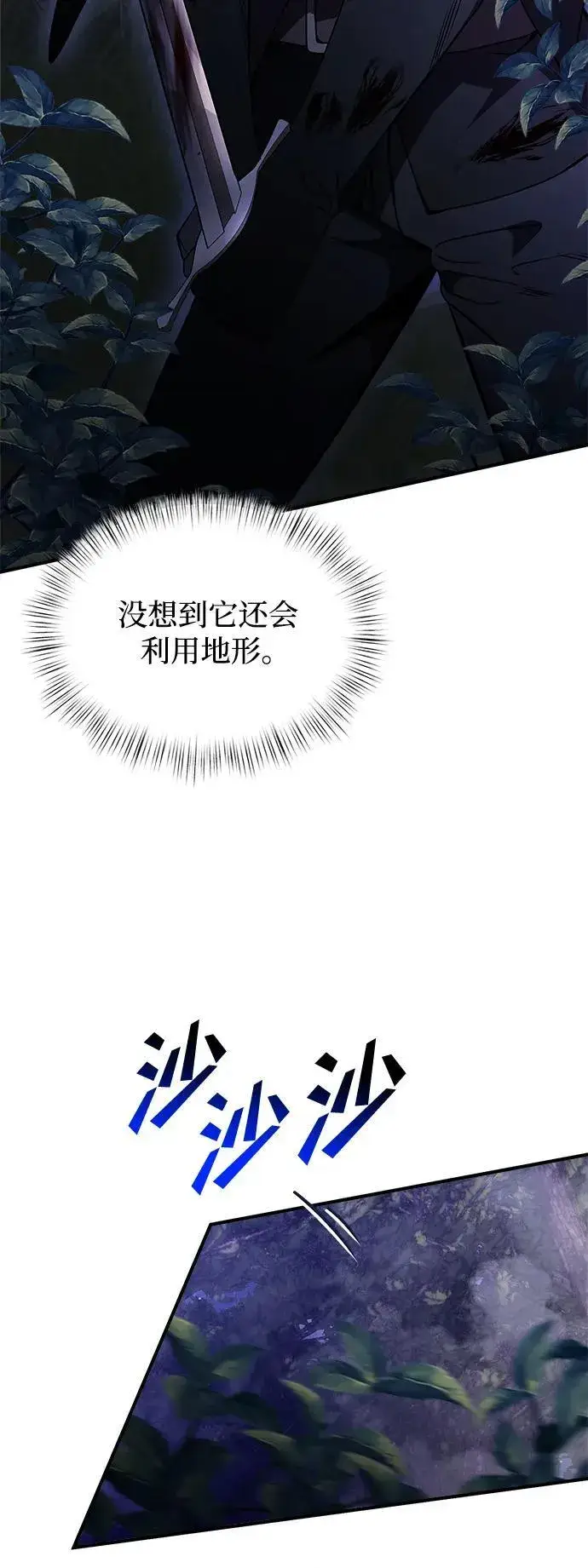 《身患绝症的天才黑暗骑士》第13话图47