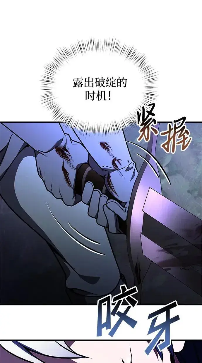 《身患绝症的天才黑暗骑士》第13话图56