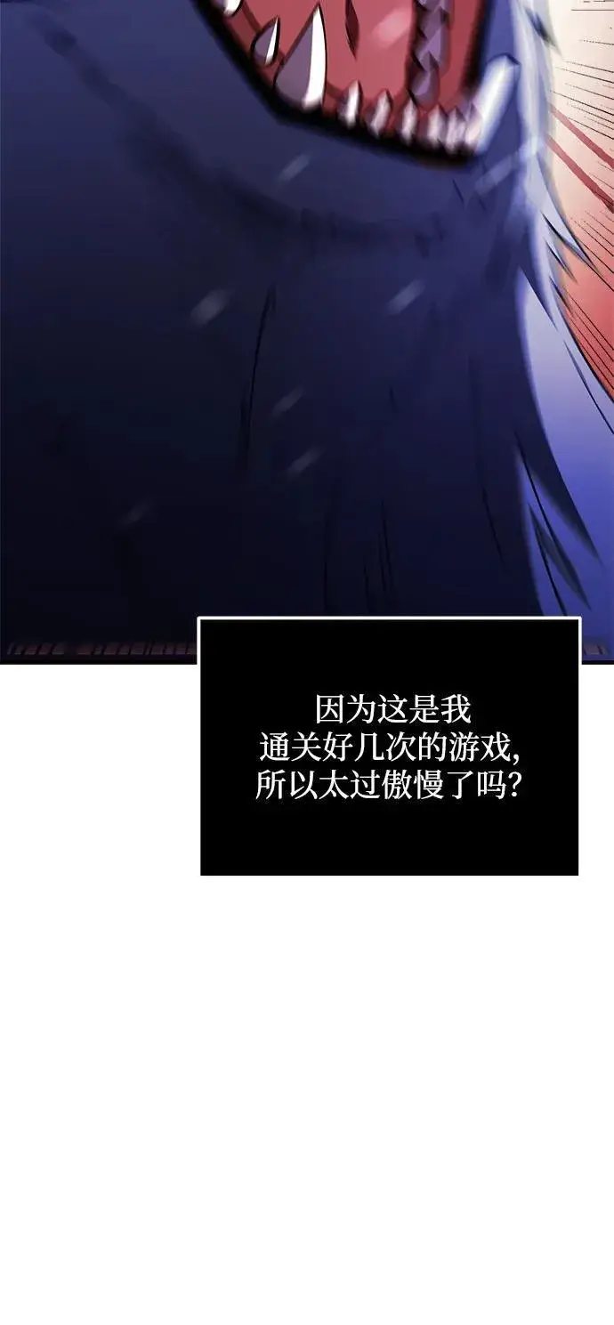 《身患绝症的天才黑暗骑士》第13话图62