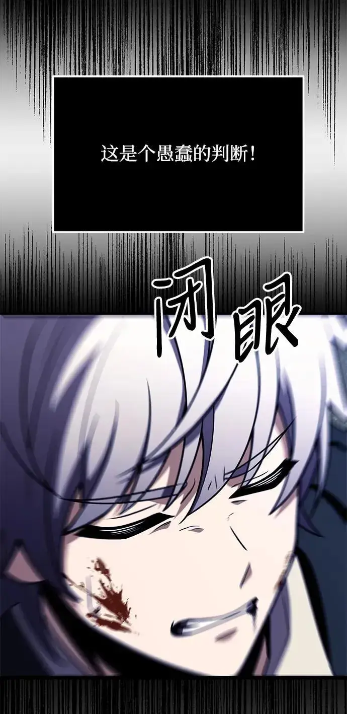 《身患绝症的天才黑暗骑士》第13话图65