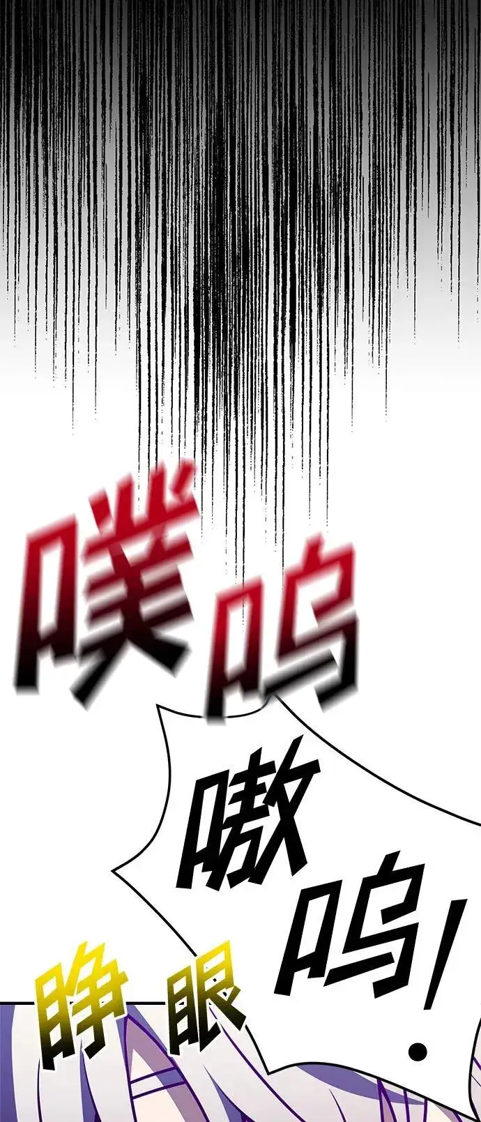 《身患绝症的天才黑暗骑士》第13话图66