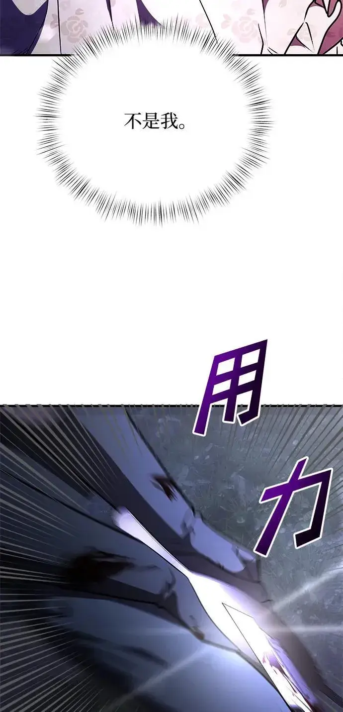 《身患绝症的天才黑暗骑士》第13话图72