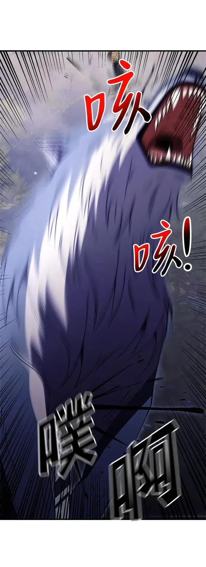 《身患绝症的天才黑暗骑士》第13话图76