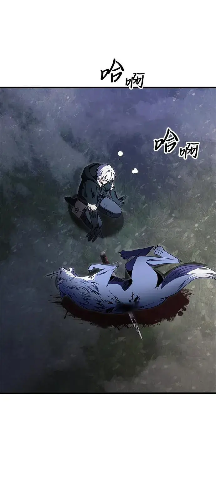 《身患绝症的天才黑暗骑士》第13话图80