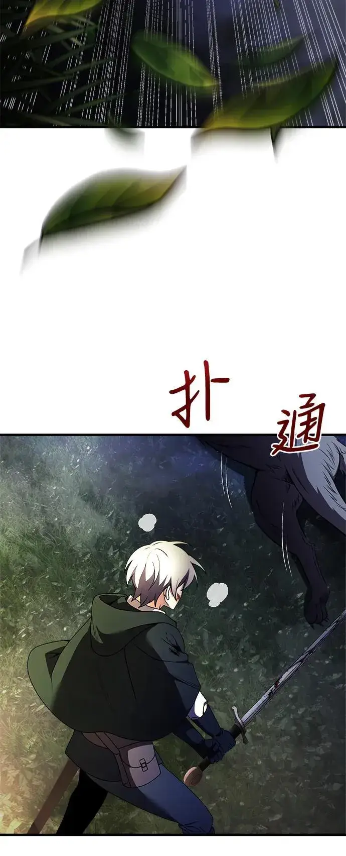 《身患绝症的天才黑暗骑士》第13话图9