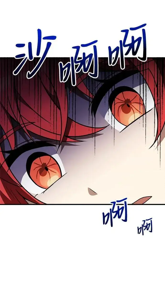 《身患绝症的天才黑暗骑士》第13话图96