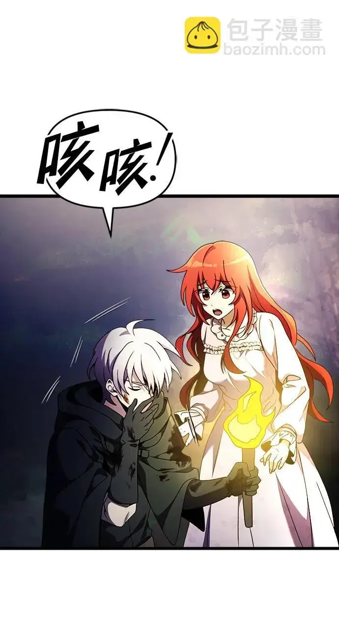 《身患绝症的天才黑暗骑士》第14话图13