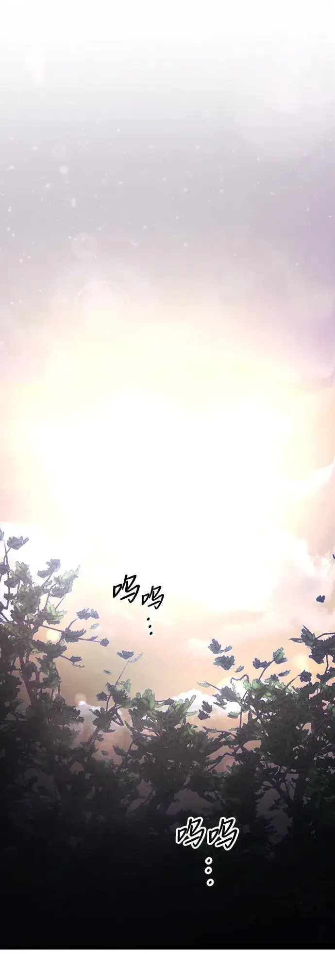 《身患绝症的天才黑暗骑士》第14话图25