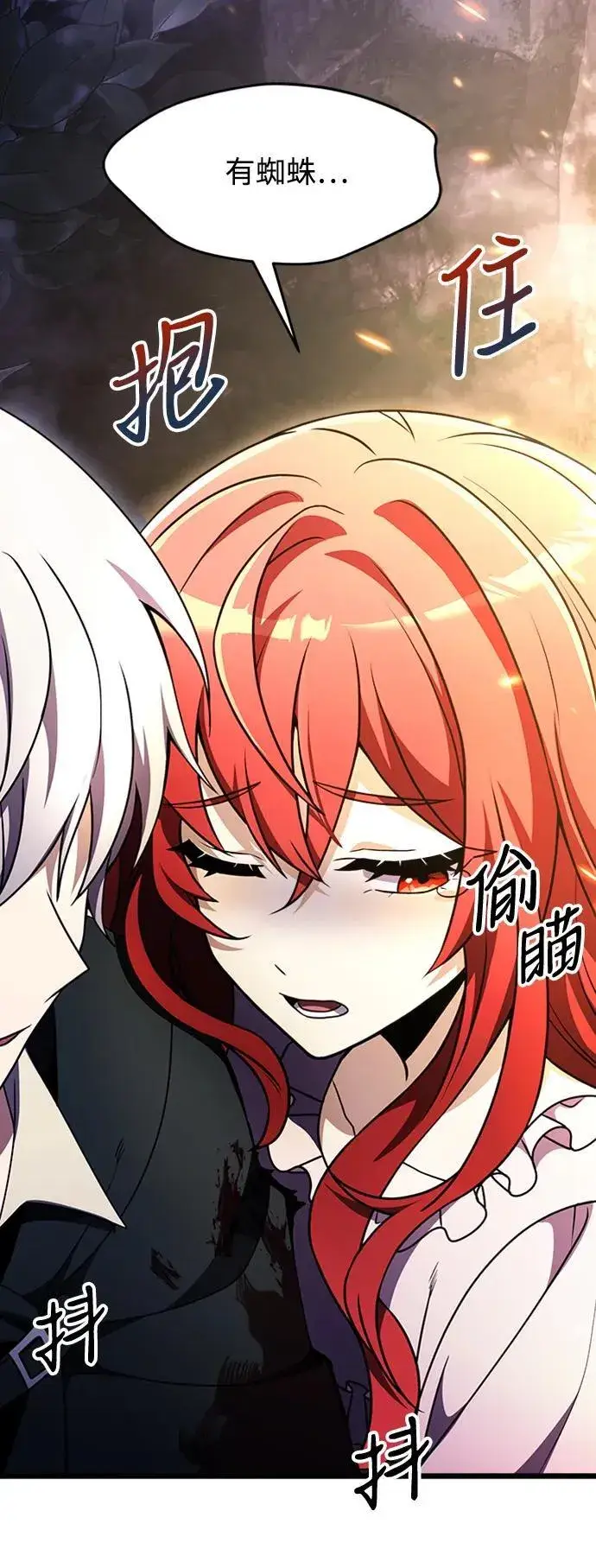 《身患绝症的天才黑暗骑士》第14话图3