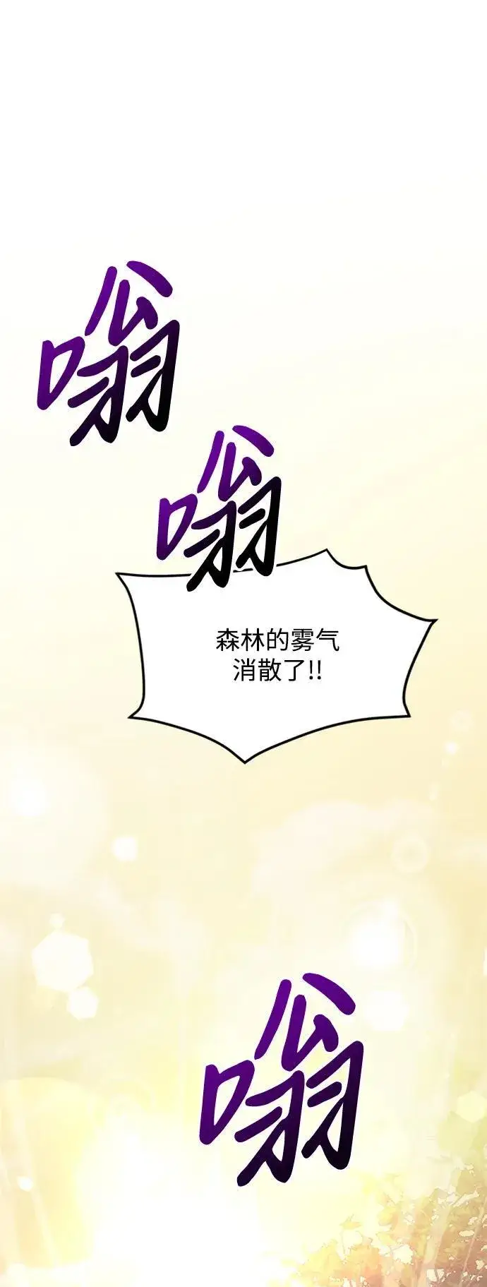 《身患绝症的天才黑暗骑士》第14话图32