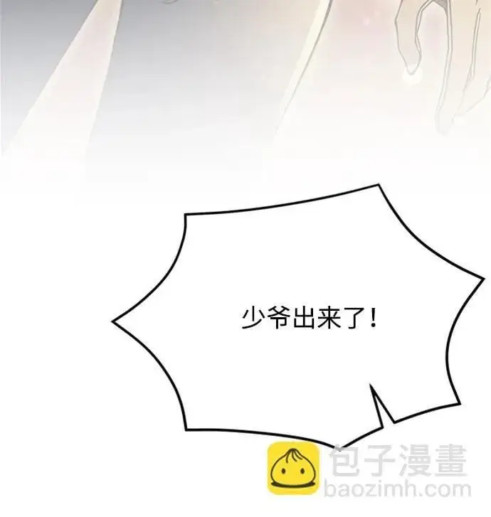 《身患绝症的天才黑暗骑士》第14话图43